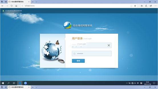  永嘉无线通信对讲调度网管系统