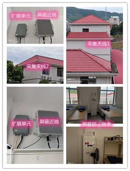  永嘉某武警部队宿舍屏蔽案例（数字信令级）
