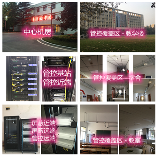  永嘉某军事院校管控案例（数字信令级）
