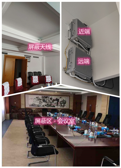  永嘉某机关单位会议室屏蔽案例（数字信令级）