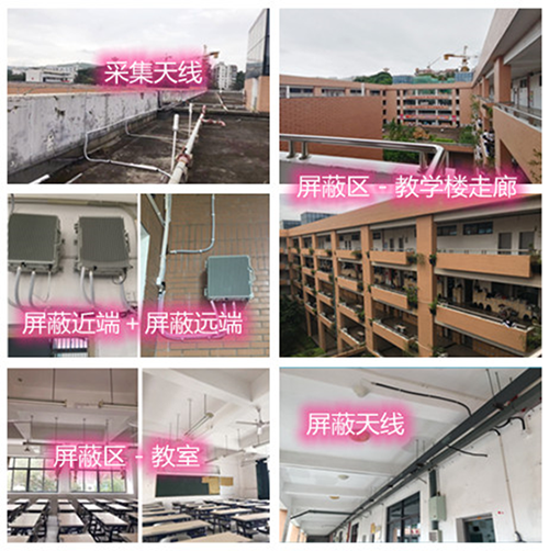  永嘉某中学考场屏蔽案例（数字信令级）